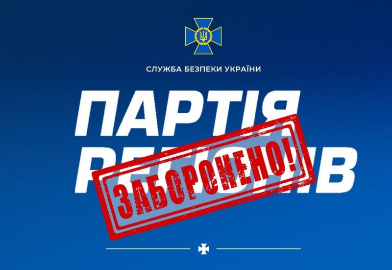 Суд запретил пророссийскую “Партию регионов” - фото
