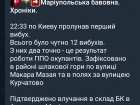 В Мариуполе прогремело 12 взрывов, - Андрющенко