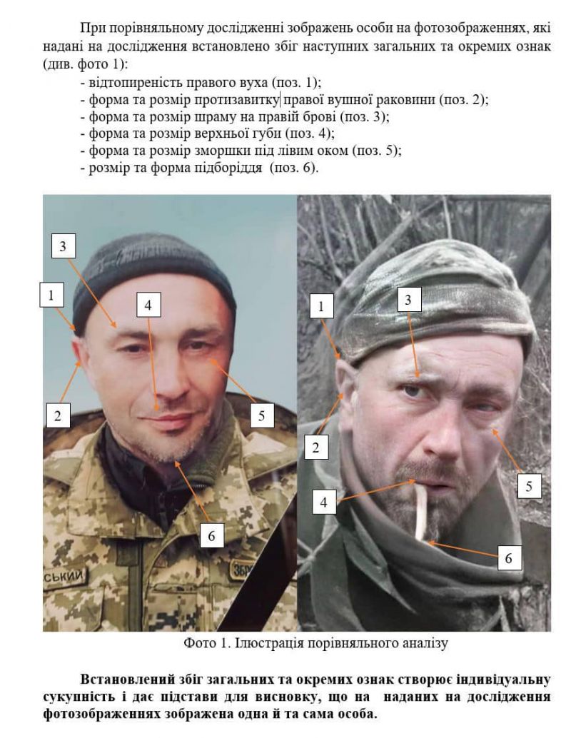 Личность расстрелянного героя подтвердили судебные эксперты, это Александр Мациевский - фото
