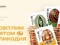 Укрпочта выпустит марки с писанками из регионов Украины