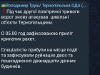 В ОГА рассказали о второй ракетной атаке на Тернопольщину