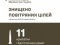 Залужный: уничтожены все “Искандеры“, запущенные рашистами по...