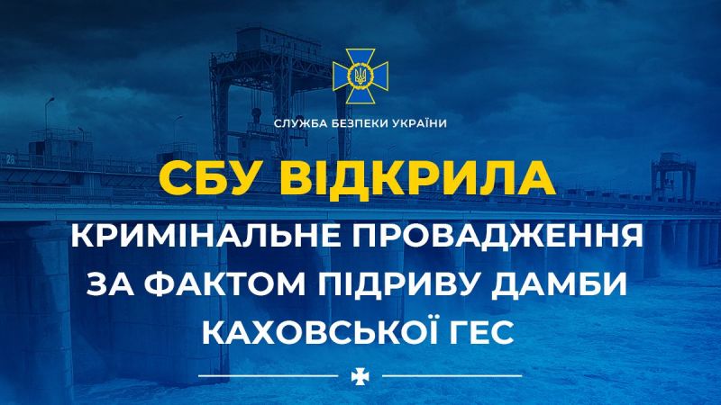 СБУ открыла уголовное производство по факту подрыва дамбы Каховской ГЭС - фото