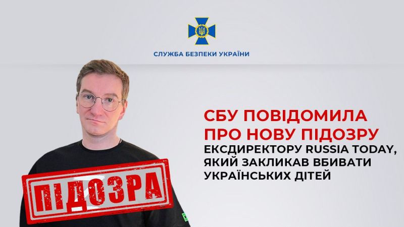 СБУ сообщила новое подозрение российскому пропагандисту за призывы убивать украинских детей - фото