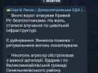 россияне ударили "Шахедами" по инфраструктуре Кривого Рога