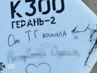 Задержана агент российского гру, скорректировавшая десятки "Шахедов" по Одессе