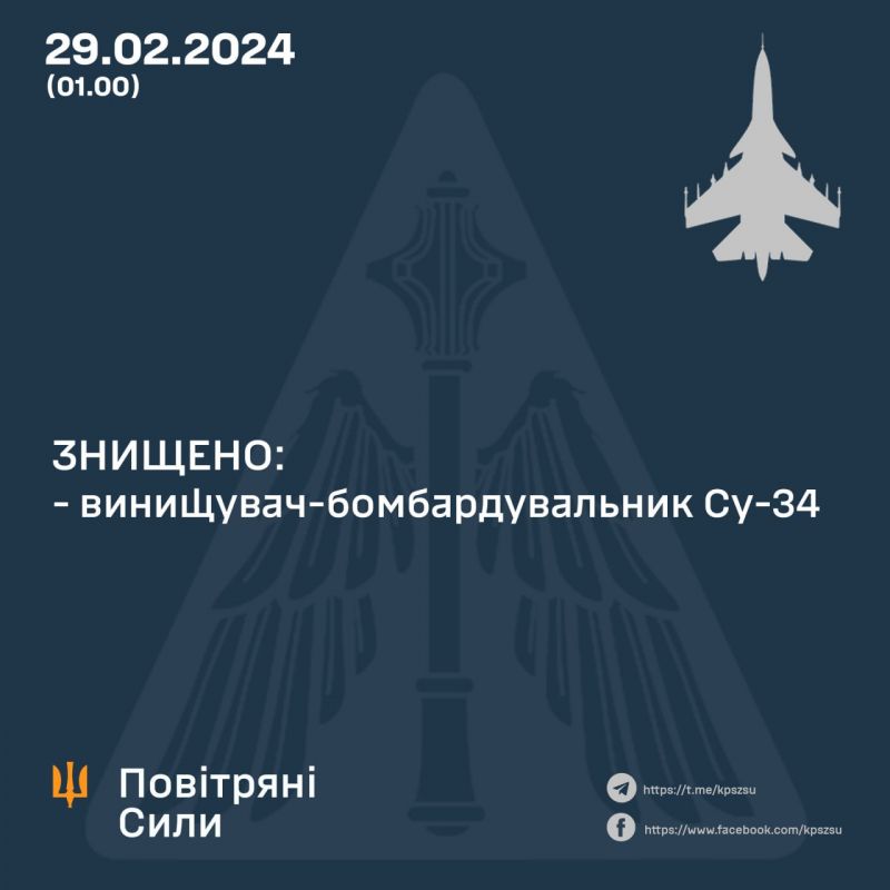 Ночью уничтожен еще один российский Су-34 - фото