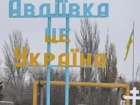 Украинские войска вышли из Авдеевки