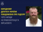 Нардеп Дмитрук сбежал из Украины. Ему наконец-то сообщили подозрения