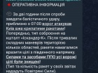 Утром рашисты попытались ударить по Киеву баллистическими и крылатыми ракетами