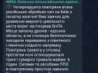 КГВА: вокруг Киева было обнаружено около десятка БПЛА, все уничтожены