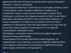 Ночью рашисты атаковали Киев ударными БпЛА, тревога объявлялась 4 раза