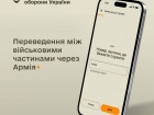 Через "Армию+" введут возможность смены места службы