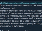 Ночью обломки сбитых дронов упали в Деснянском и Оболонском районах Киева