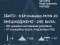 Ночью сбито 6/14 баллистических ракет, обезврежено 245/250 вра...