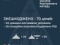 Ночью обезврежено 70/86 вражеских БПЛА