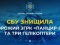 В СБУ заявили об уничтожении в оккупированном Крыму 3 вертолетов и средства ПВО