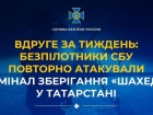 Дроны СБУ в очередной раз атаковали терминал хранения «Шахедов» в Татарстане