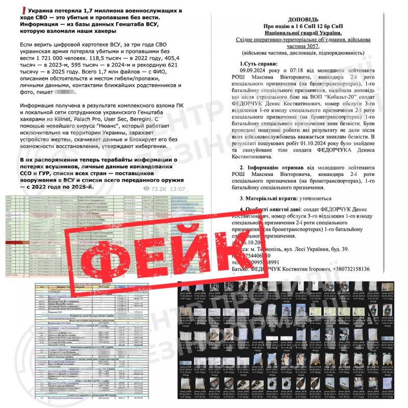 россия распространила абсурдный фейк об огромных потерях военных ВСУ - фото