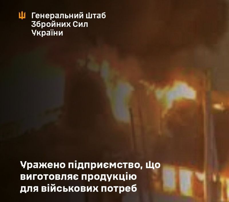 СОУ ударили ракетами по предприятию в Брянской области, производящему продукцию для военных нужд - фото