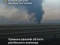 СОУ поразили завод по производству взрывчатых веществ, нефтеко...