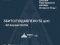 Ночью враг атаковал 7 ракетами и 67 БПЛА