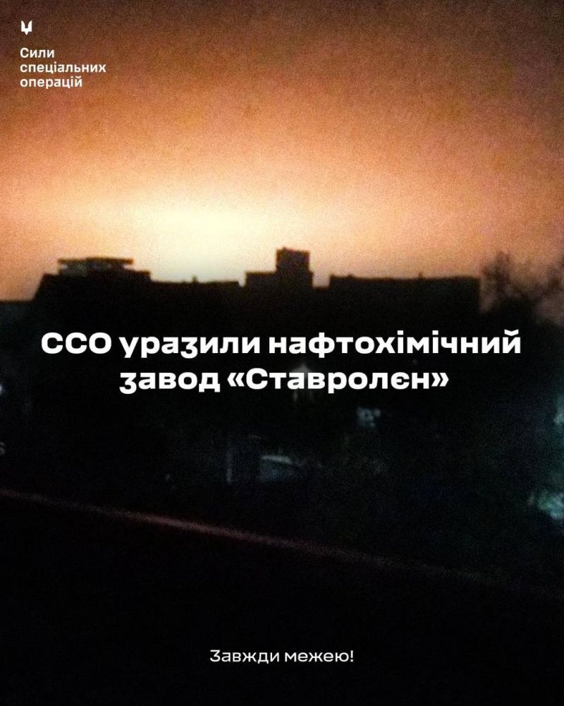 Поражен стратегический нефтехимический завод рф в Ставропольском крае - фото
