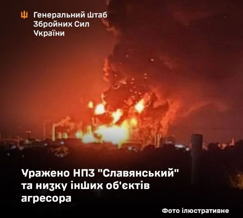 СОУ поразили НПЗ «Славянский» и нефтебазу «Николаевская» - фото