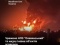 СОУ поразили НПЗ «Славянский» и нефтебазу «Николаевская»