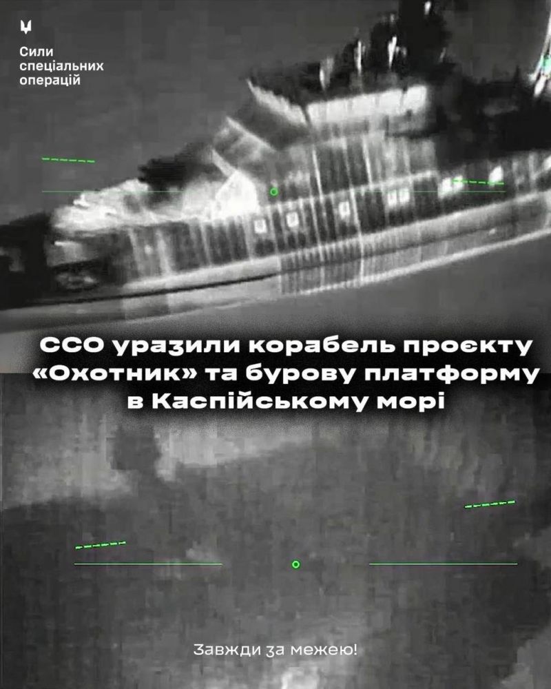 ССО поразили в Каспийском море нефтедобывающую платформу и корабль рф - фото