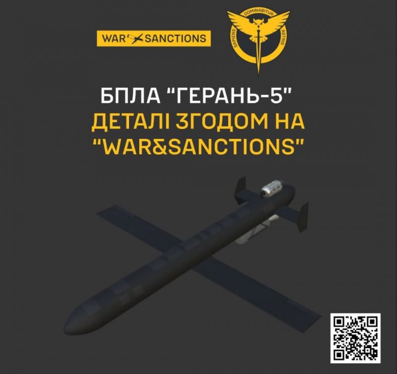 Рашисты впервые применили ударный БПЛА «Герань-5» - фото