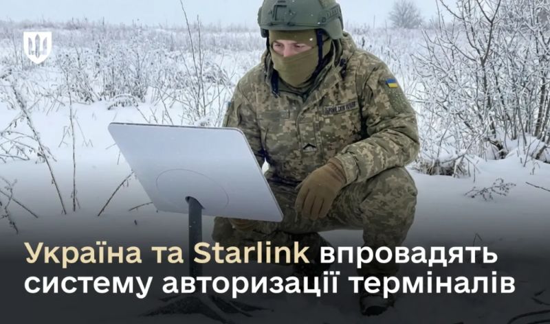 Федоров: Неверифицированные терминалы Starlink будут отключены - фото