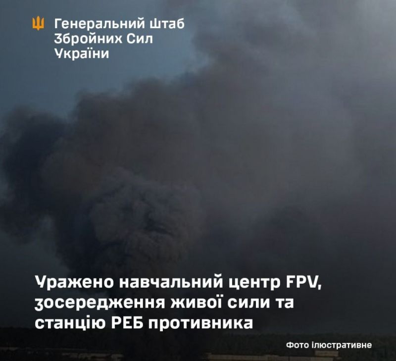 СОУ поразили учебный центр FPV,  сосредоточение л/с и станцию РЭБ противника - фото