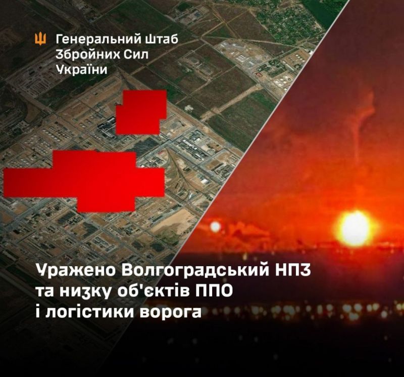 СОУ поразили Волгоградский НПЗ - фото