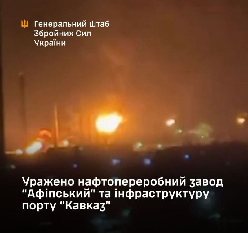 Силы обороны Украины поразили НПЗ «Афипский» и инфраструктуру порта «Кавказ» - фото