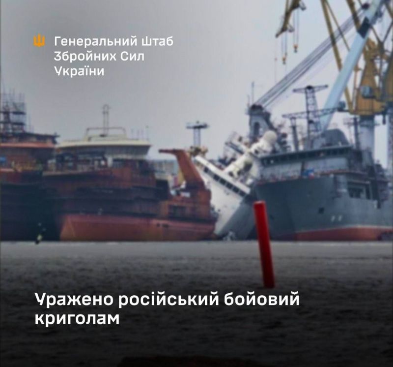 СОУ подтопили российский боевой ледокол - фото