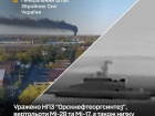 СОУ поразили НПЗ в Оренбургской области рф и два вертолета в Воронежской