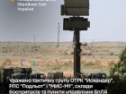 Поражена тактическая группа ОТРК «Искандер» и другие цели