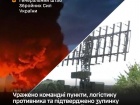 СОУ поразили командные пункты, логистику противника. Подтверждена остановка работы НПЗ “Сызранский”