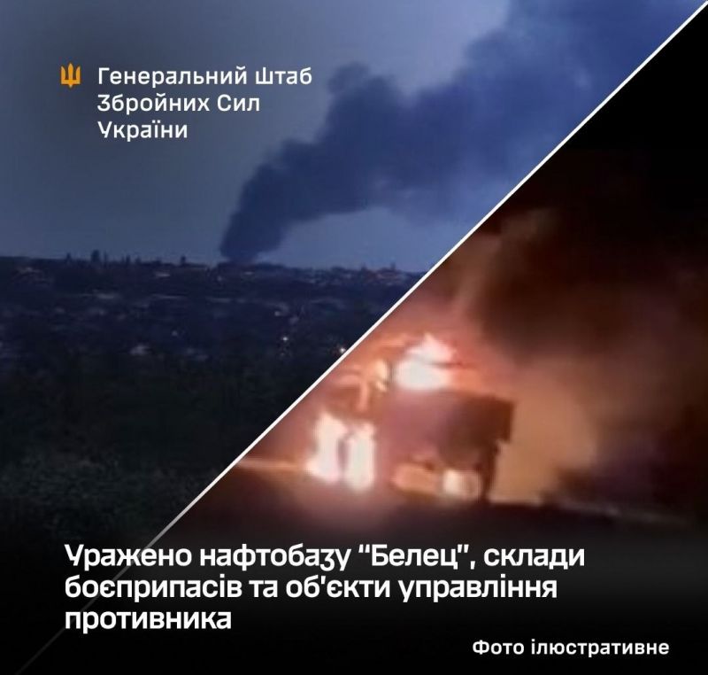 СОУ поразили нефтебазу в Брянской области рф, склады боеприпасов и объекты управления противника - фото