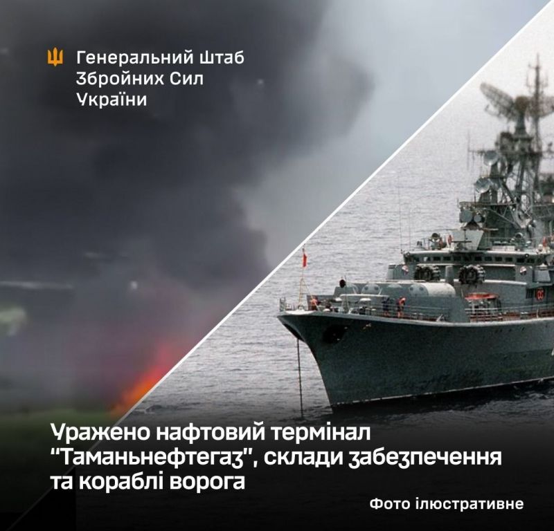 СОУ поразили нефтяной терминал "Таманнефтегаз", склады снабжения и корабли врага - фото