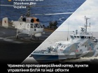 СОУ поразили противодиверсионный катер, пункты управления БПЛА и другие российские объекты
