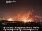 СОУ поразили пункты управления и другие объекты врага