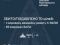 Ночью над Украиной сбито/подавлено 1 из 7 ракет и 69 из 90 беспилотников