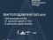 Ночью сбито/подавлено 37 из 68 ракет и 326 из 351 БПЛА