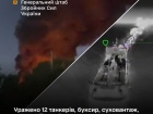 СОУ поразили ещё 12 танкеров и другие цели