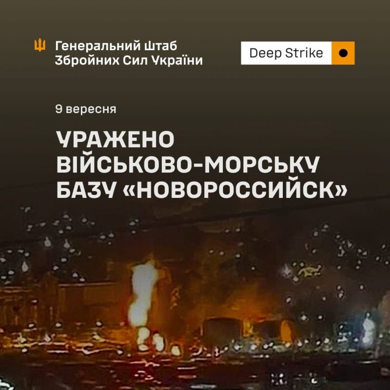СОУ поразили военно-морскую базу «Новороссийск» - фото