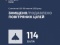 Ночью над Украиной сбито/подавлено 114 из 137 вражеских БПЛА