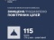 Ночью сбито/подавлено 115 из 165 вражеских БПЛА, 20 ещё в воздухе