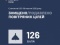 Ночью сбито/подавлено 126 из 142 вражеских БПЛА